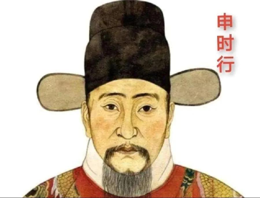 明嘉靖内阁首辅申时行申时行（1535年－1614年），字汝默，号瑶泉，晚号休