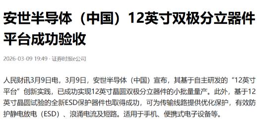 荷兰安世现在后悔，是不是来不及了？ 3月9日，安世中国工厂宣布，已经实现了1