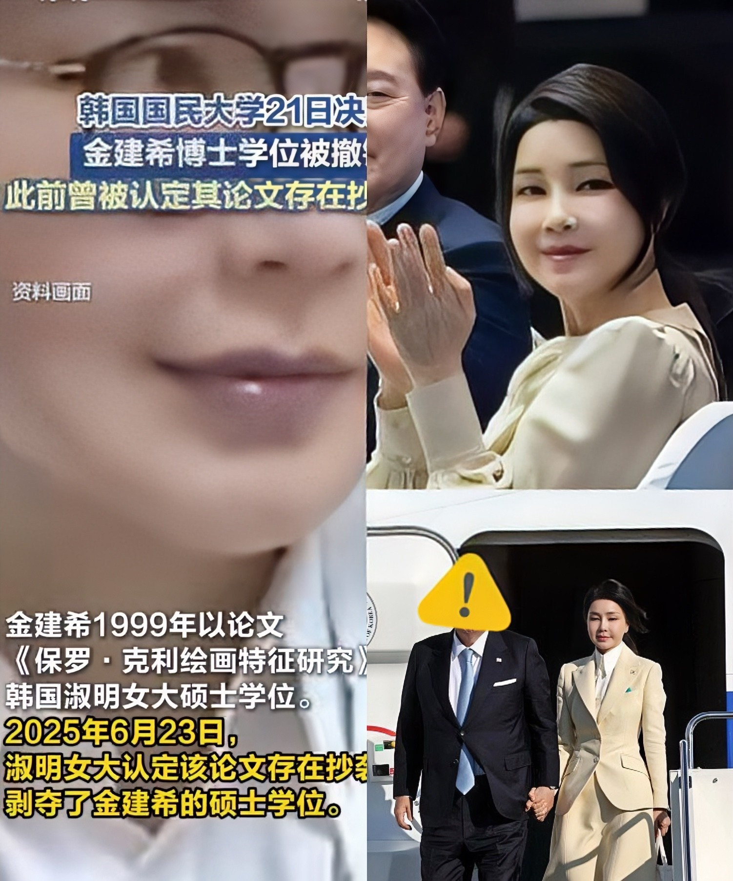 墙倒众人推说的就是金建希吧！以前她还是总统夫人时，说她长得漂亮有气质，衣