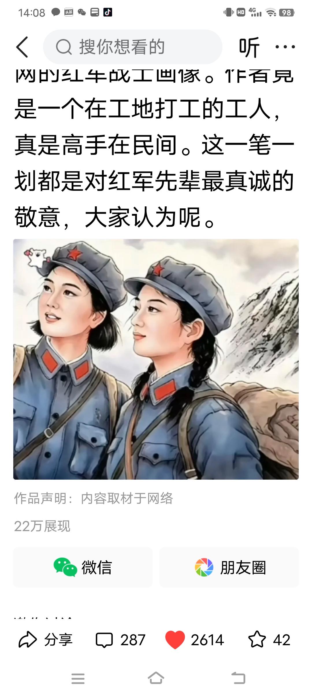 不是高手在民间，是民族脊梁在民间！这画才是真正的人民画家所作！这才是红军战士