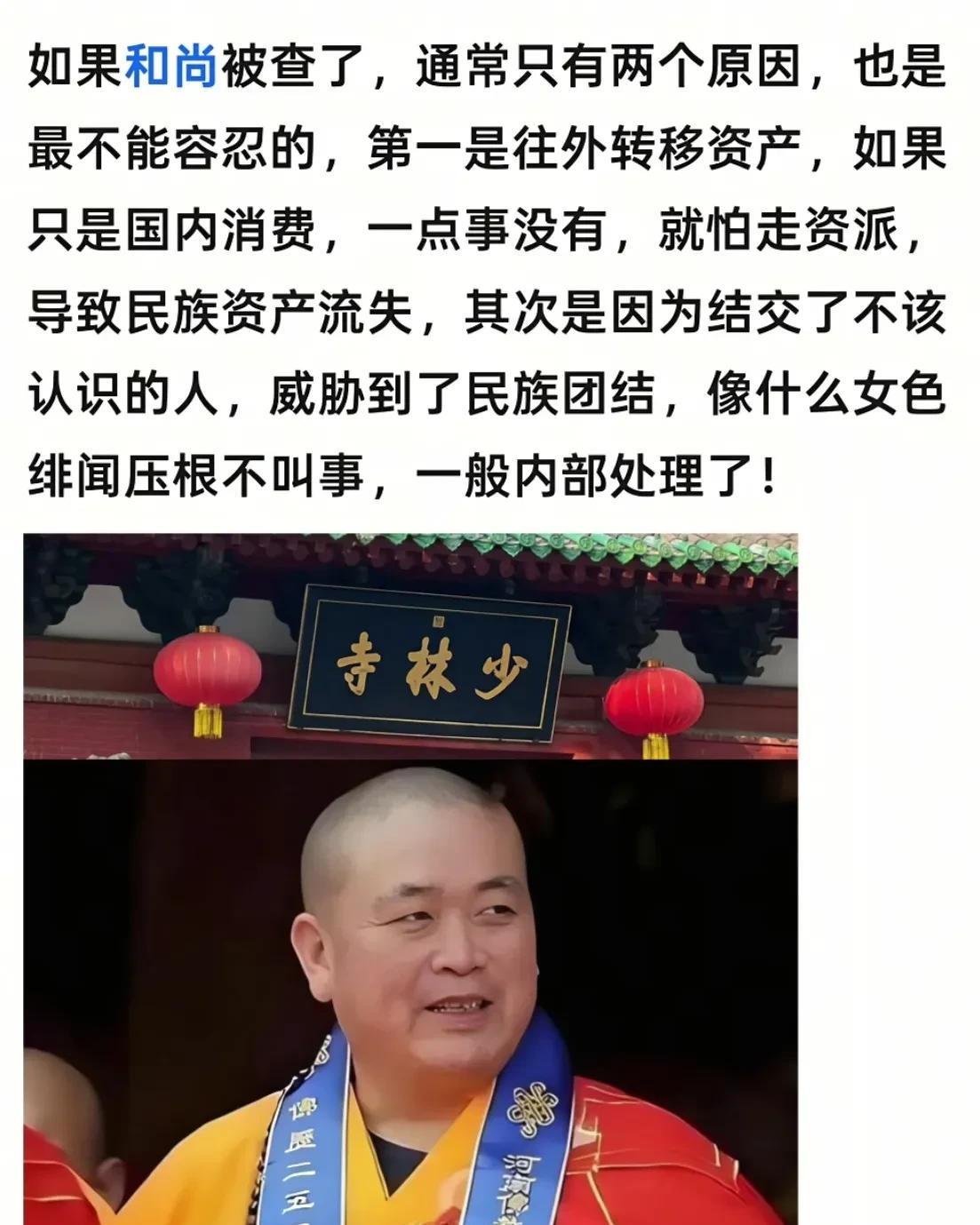 上联：宗庆后一妻一女一布鞋三妻四妾；下联：释永信一寺一僧一袈裟子孙满堂。横批