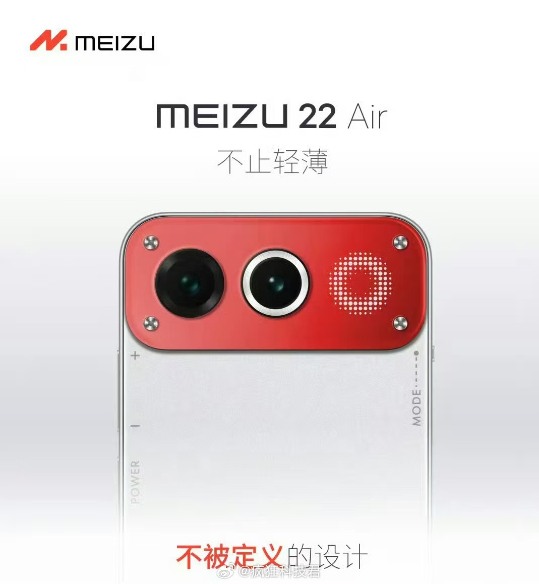 魅族22Air的取消上市，属实让不少期待这款新机的网友扼腕叹息，毕竟它的设计亮