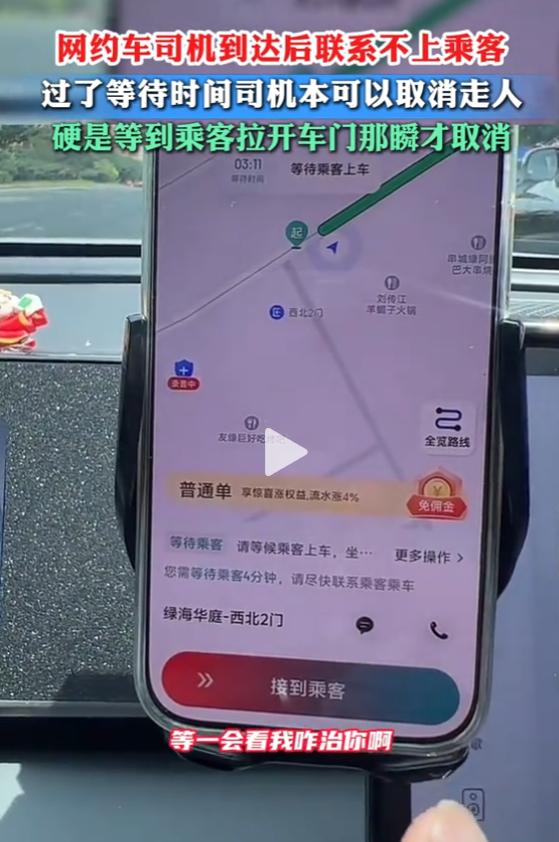 人无信不立！黑龙江，一位网约车司机按时到达指定地点后，死活打不通乘客电话，硬生生