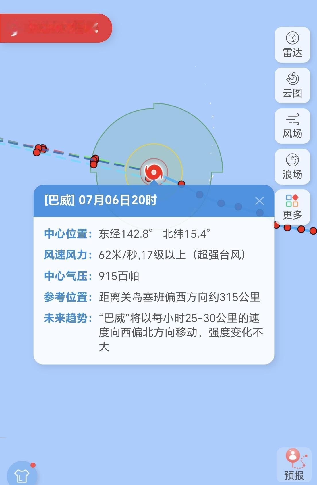 【9号台风“巴威”最新动态，2家预测登陆福建福鼎，3家预测登陆浙江温州】今年