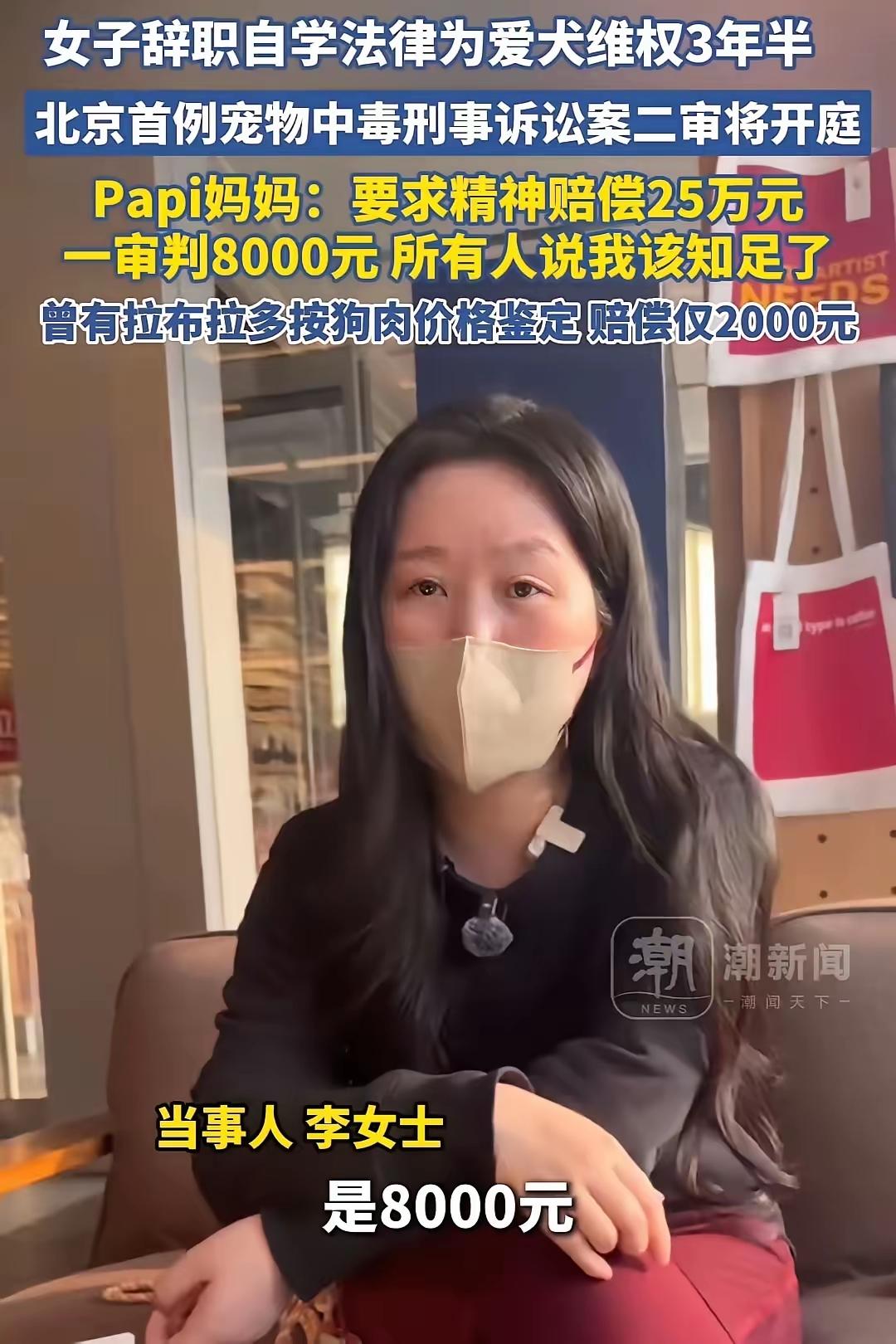 赔8000已经够高的了。不能把自己的损失，或者估算25万，要过来。