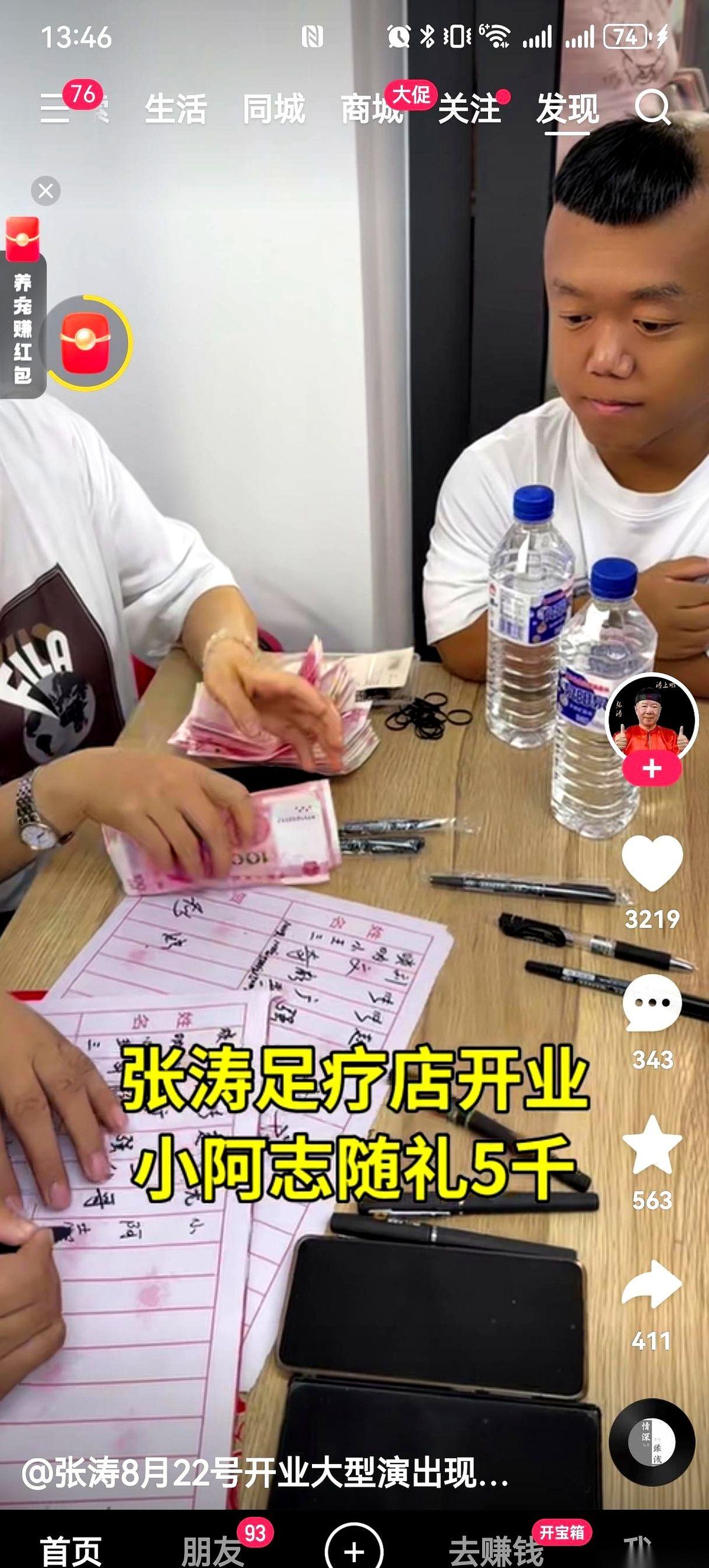 5000块钱，啪的一下甩出去，连个水花都没溅起来。要是哪个大老板撒钱，我眼皮都
