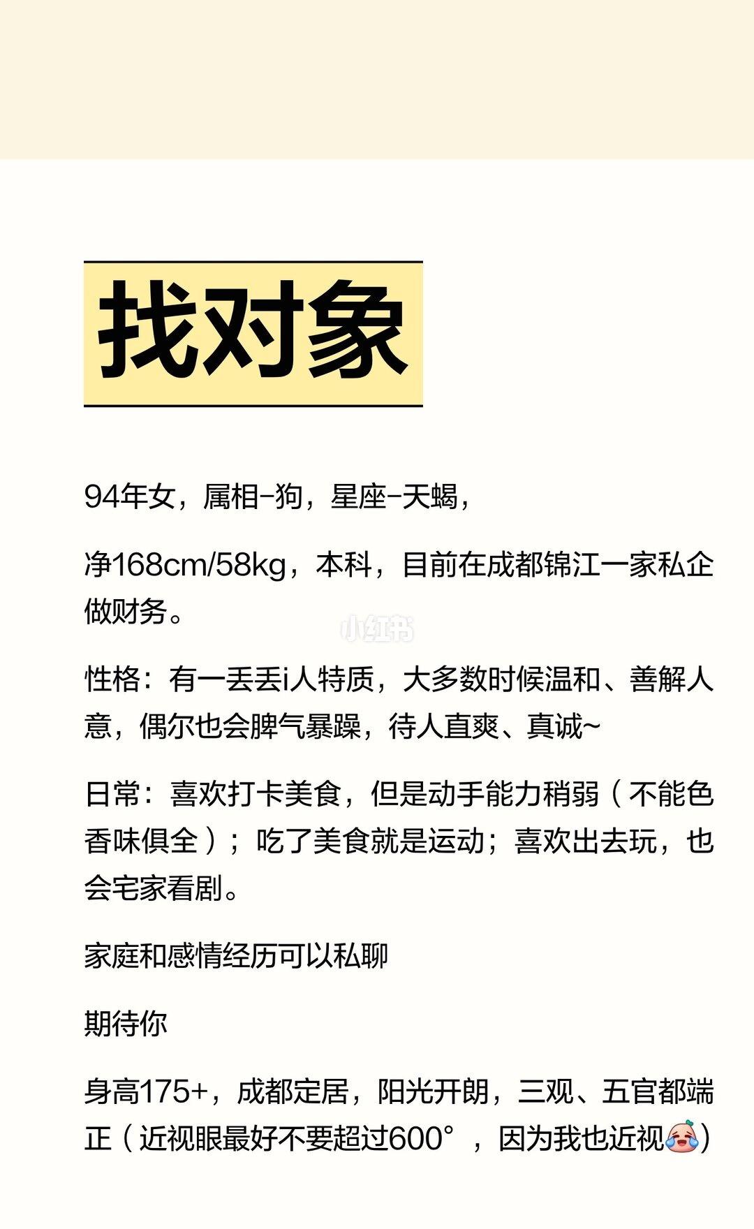 找对象非常勿扰，中介勿扰分配对象