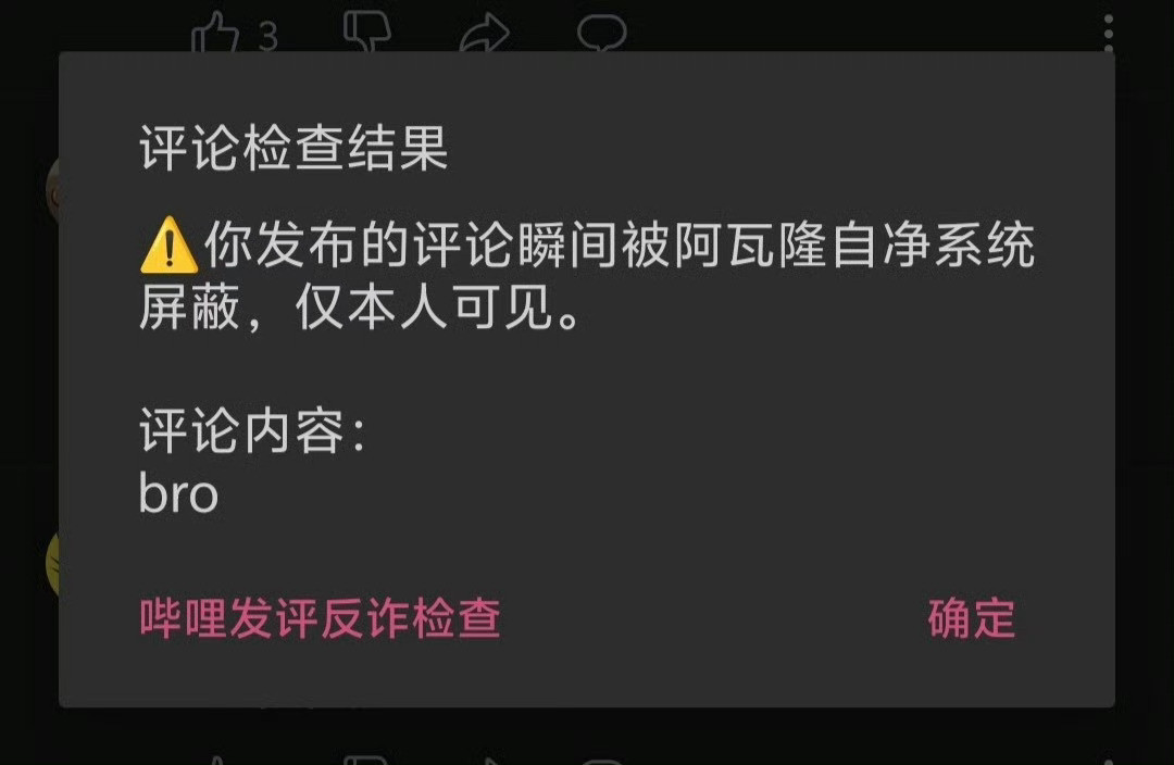 违禁词吗，有点意思