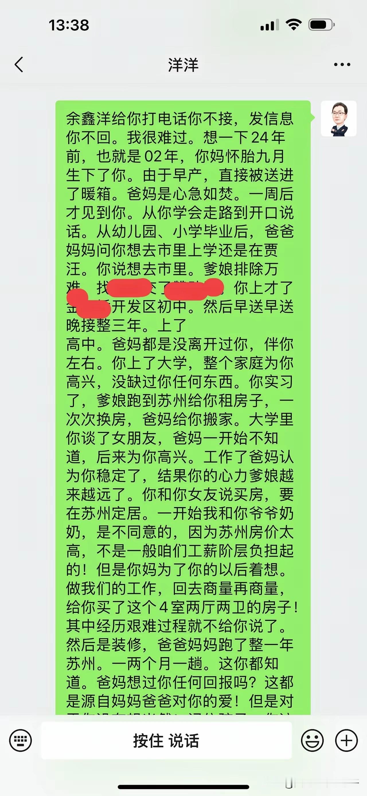 和有个这样的儿子比，我得冲南天门磕头了文中作者说他给儿子在苏州买了130多平