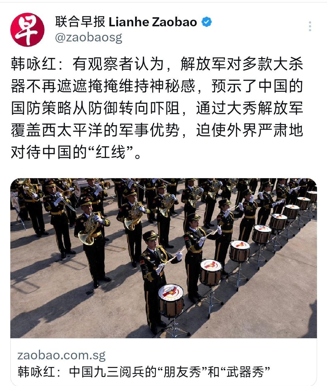 新加坡联合早报昨晚（8月29日晚）发布韩咏红的评论：“有观察者认为，解放军对多款