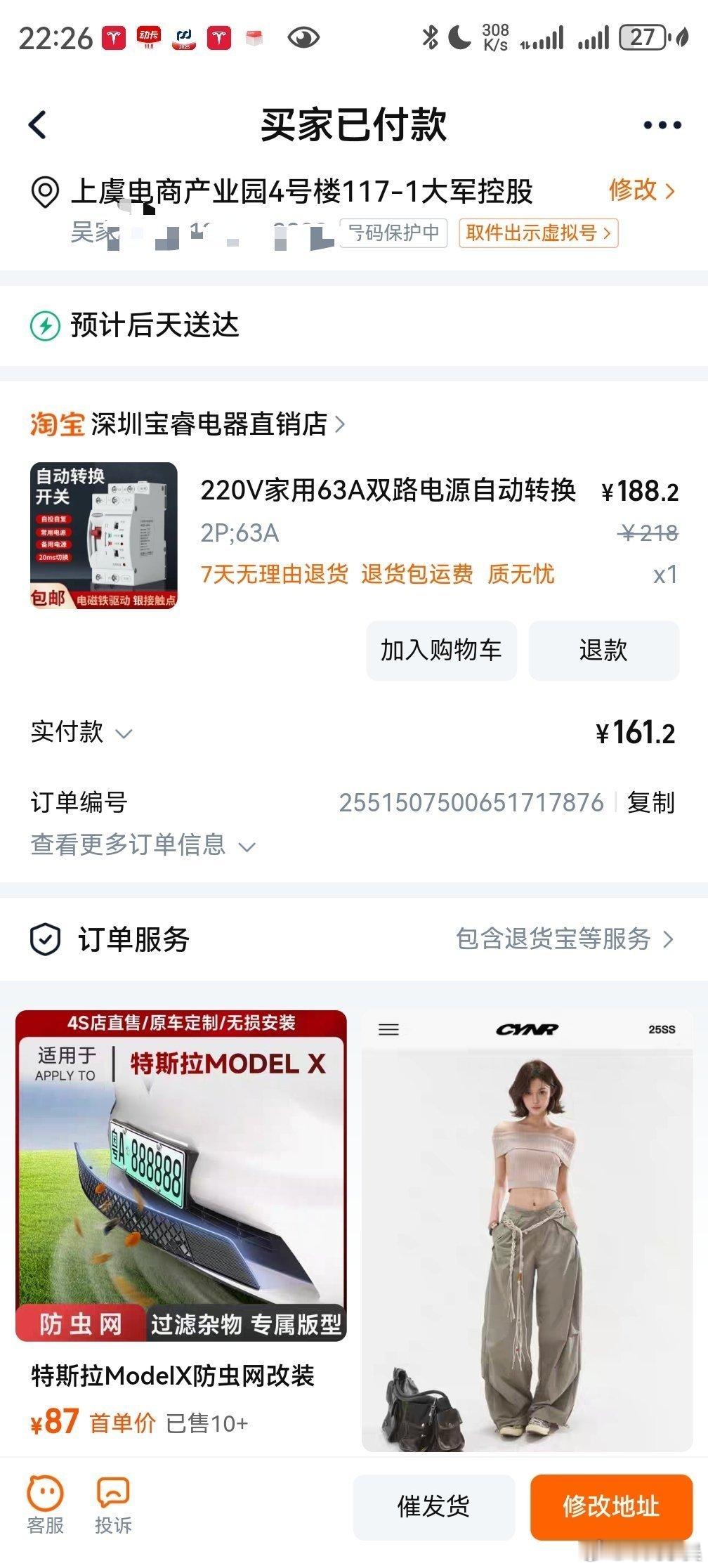 老马对不住了免费超充外放电公司供电我先实验看看[doge]​​​