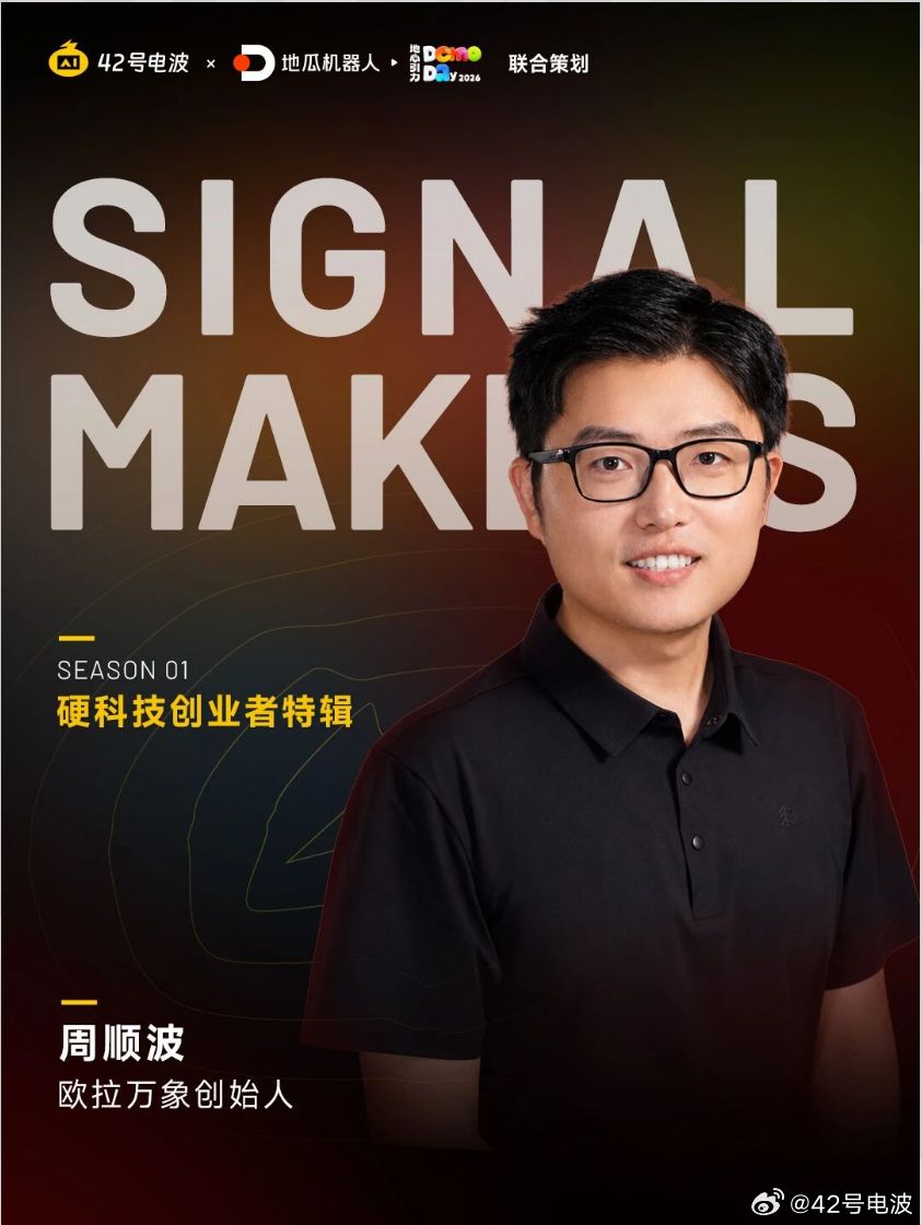 前几天，我们和周顺波聊了三个多小时。他是欧拉万象的创始人，今年3月从华为离职