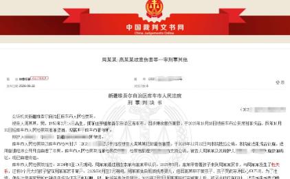 “离大谱！”6月26日报道新疆库车，一名女子与一位七旬老人发生关系后，竟做出草率
