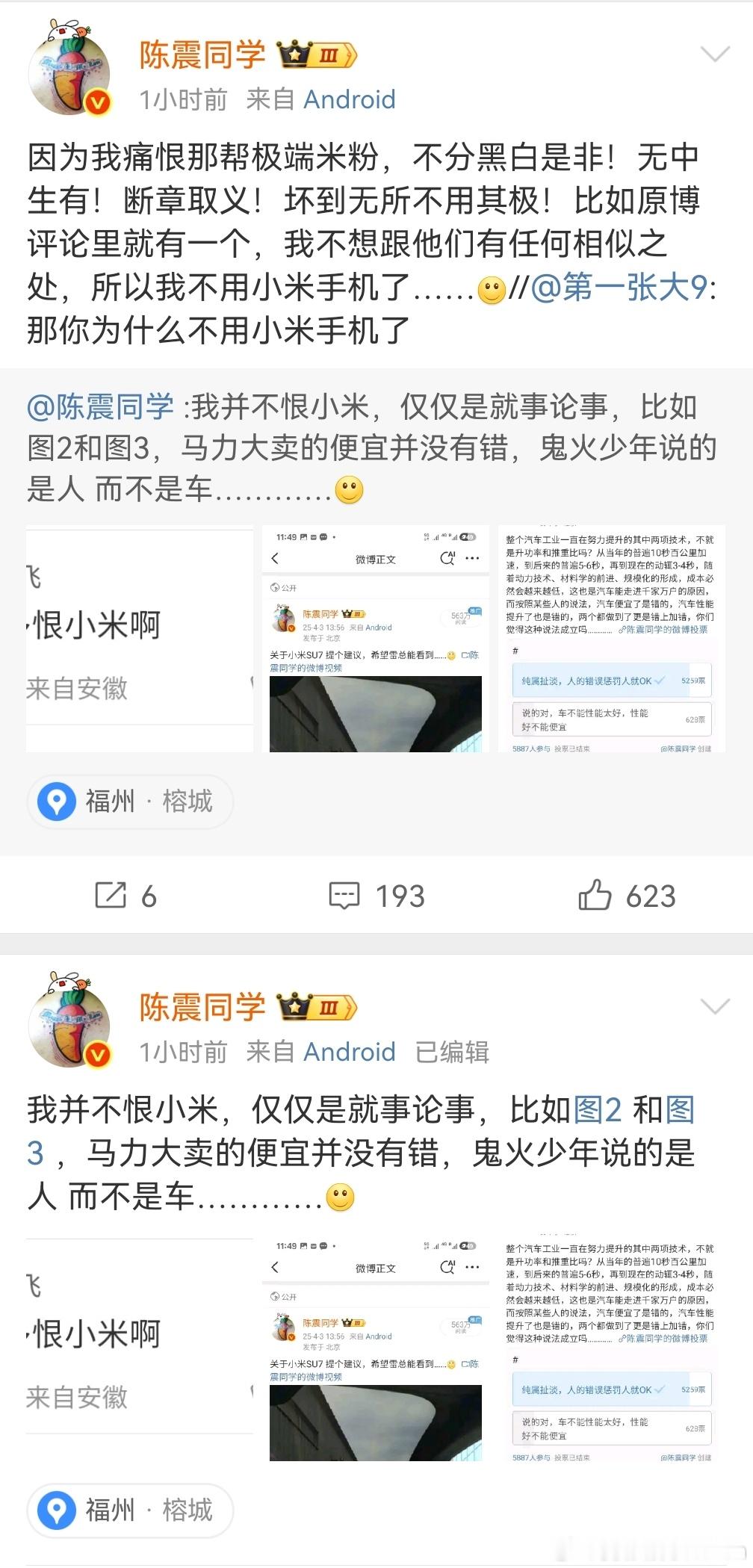 陈震同学还是那个陈震同学但是……已经不是那个曾经的了还记得以前他尾标一直都是xi