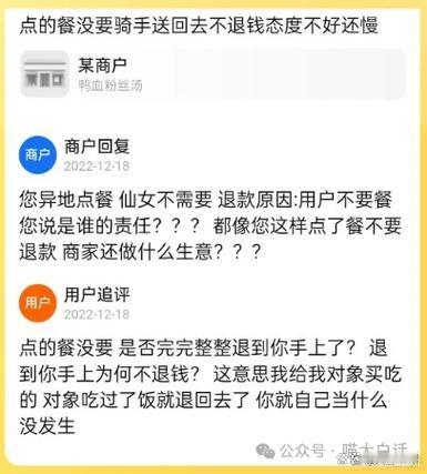 点完外卖发现订单备注里写着“少放辣，谢谢”，结果收到后发现放了巨辣。正想给差评，发现包装袋里夹了一张