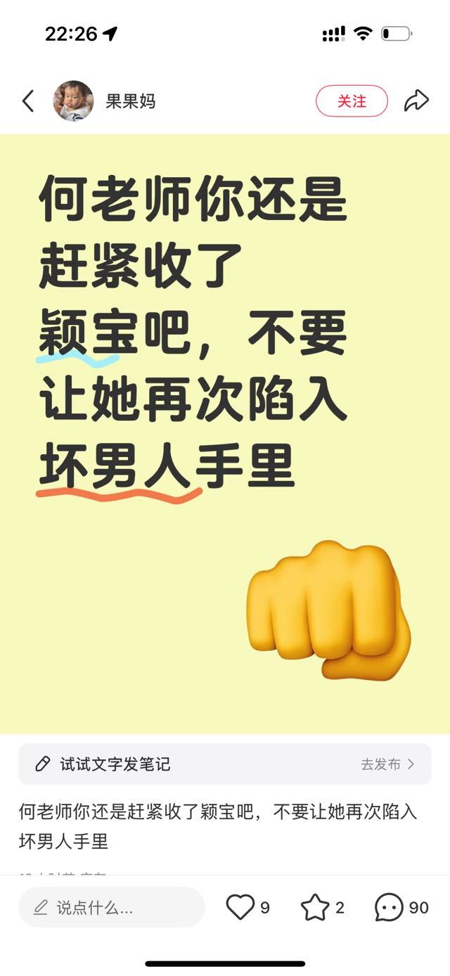 何老师的命也是命​​​