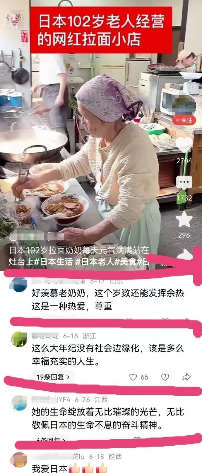 102岁还在干活？有人竟然羡慕？活到老干到老，这事儿竟然