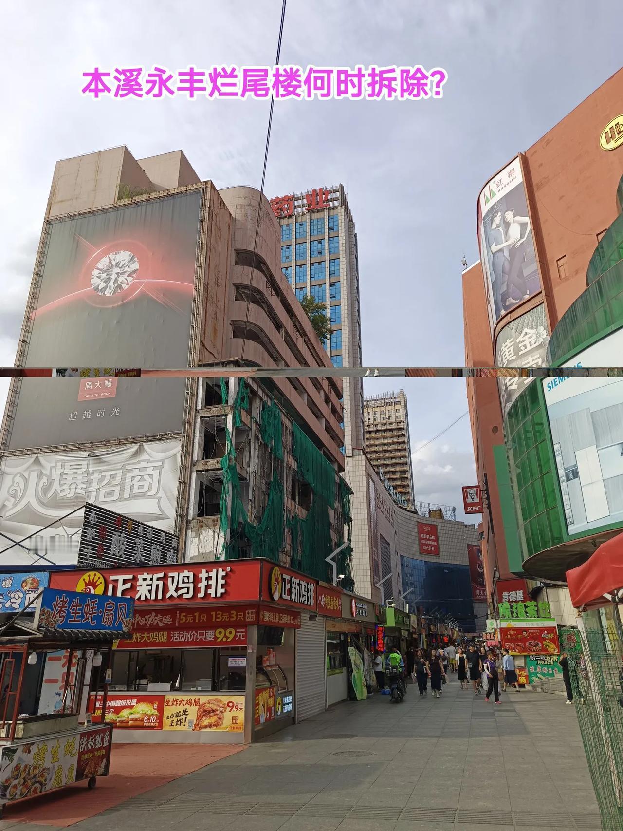 昨天困扰本溪百姓出行多年的高峪小白楼终于拆除了，周边百姓很是激动，有些市民更是放
