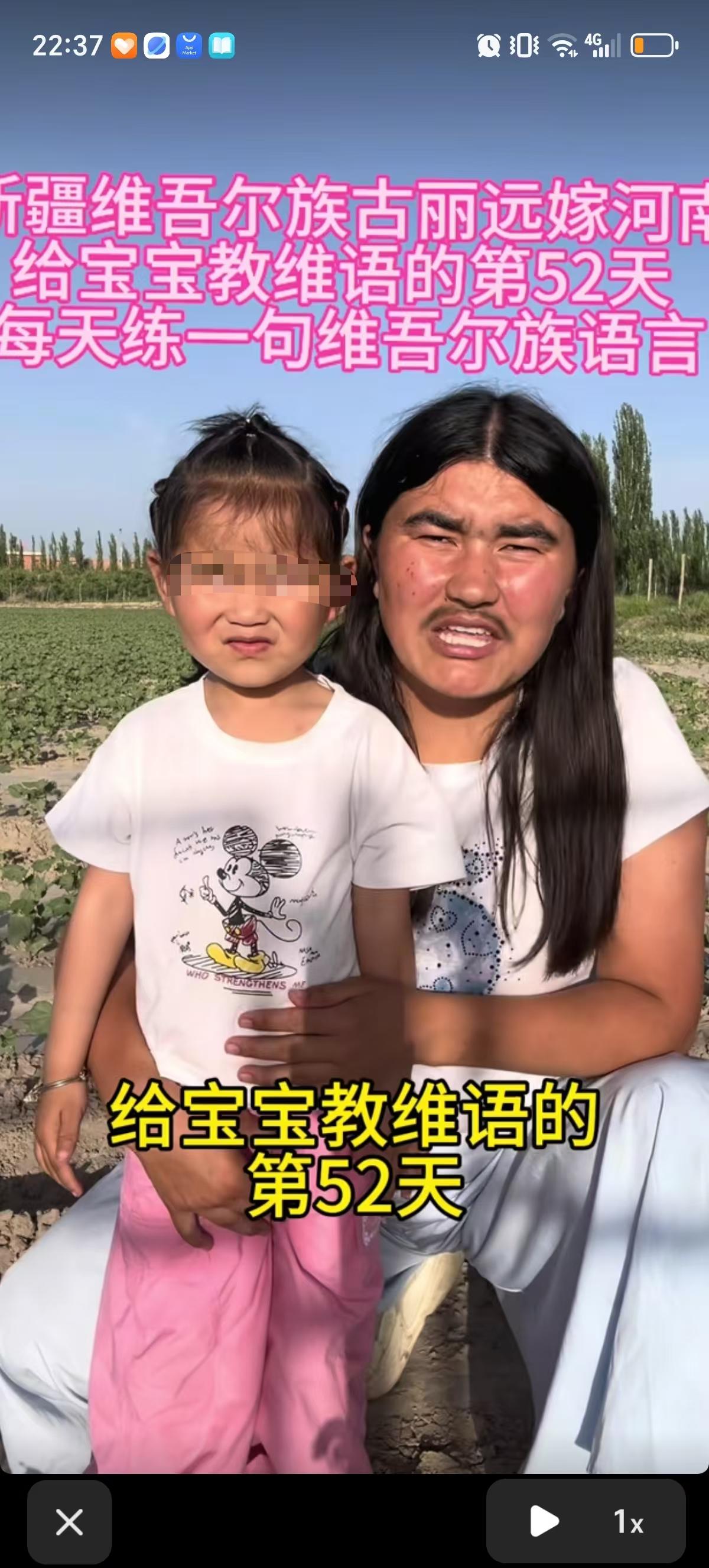 23岁的新疆的维吾尔族姑娘跨越3000公里的路程远嫁到了河南，跟河南小伙结婚后生