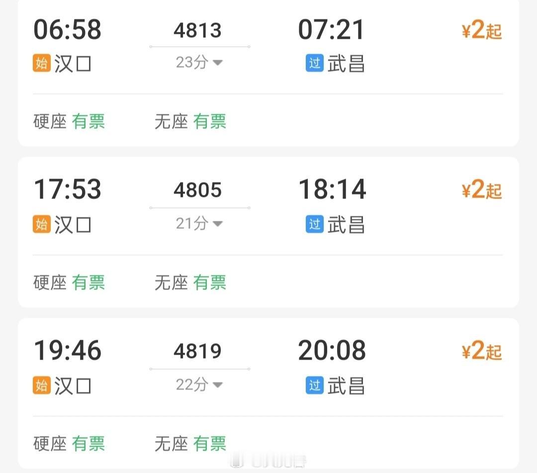 坐绿皮车过江通勤上班！近日获悉，11月1日起，武汉铁路局将开通汉口站往返武汉