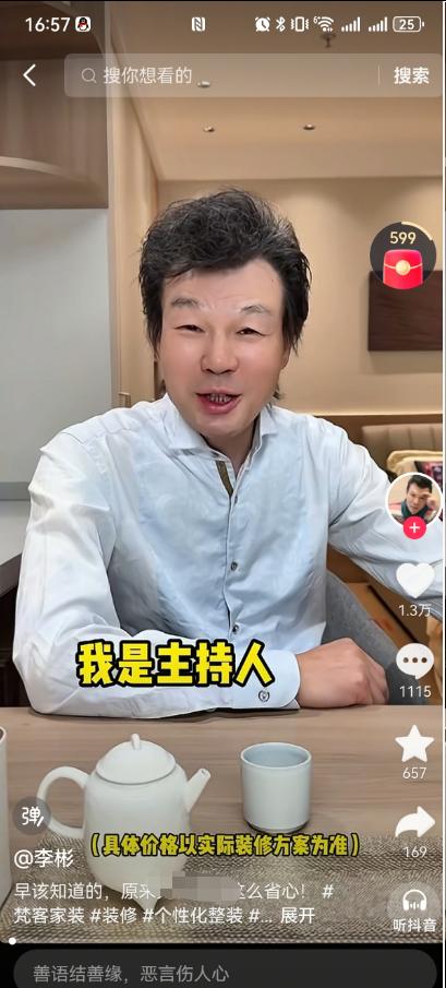 曾说郭德纲“红不了”，并站在玻璃橱窗外，看郭德纲在里面生活48小时的人，现状如何