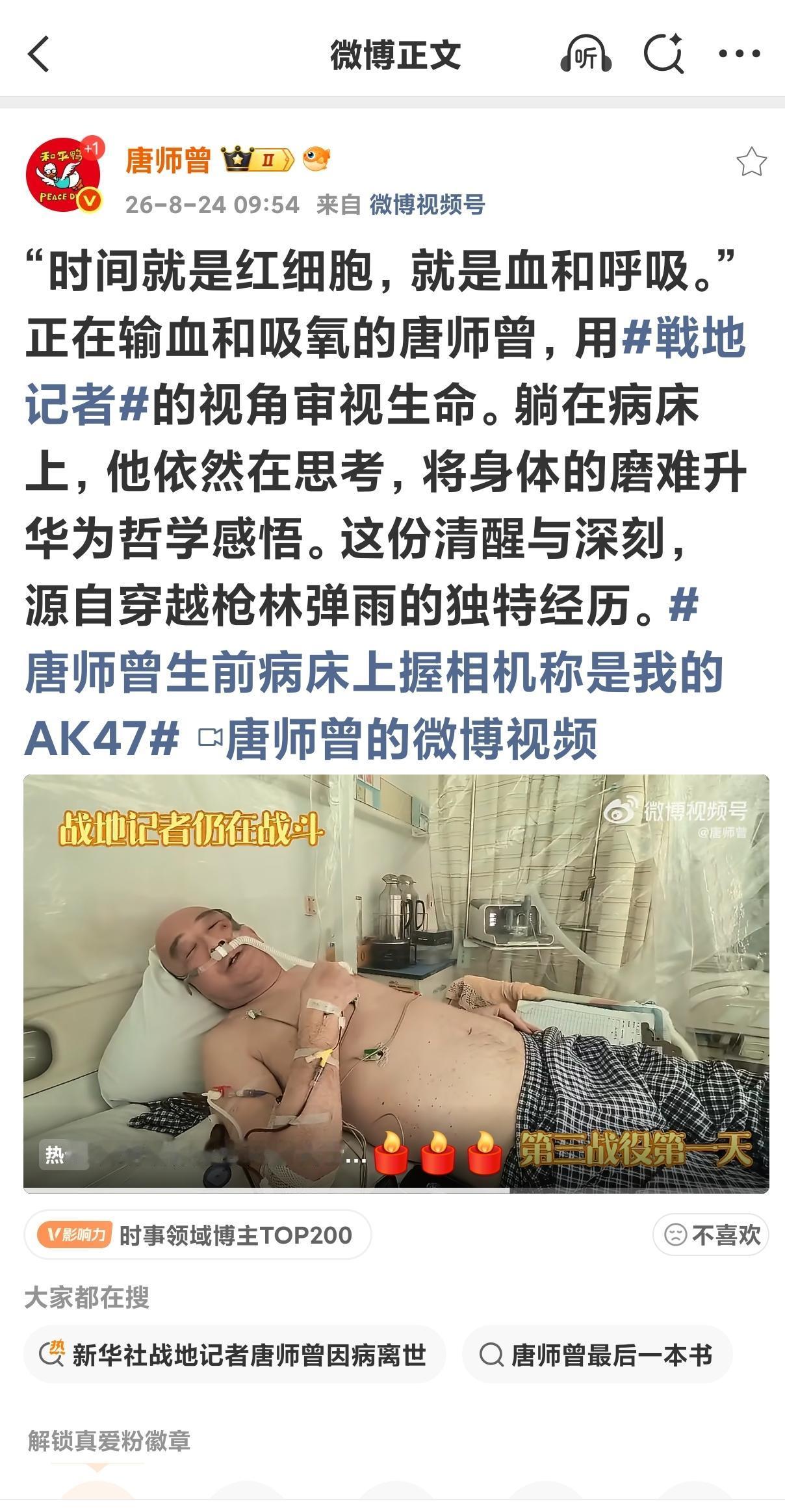 桀骜不驯，持才傲物，一狂士!体制内的人，像唐师曾这样口无遮拦、信口