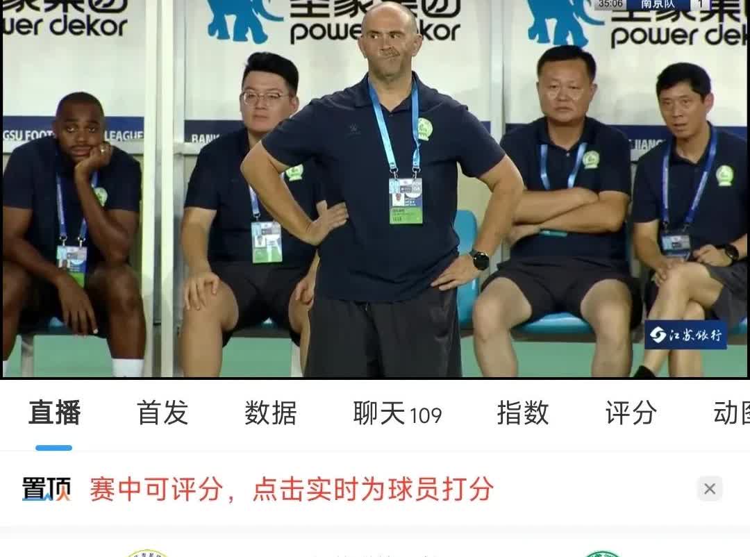 感觉南京是在为下一场踢徐州蓄力。今天首发的球员有不少替补的，虽然10分钟南京