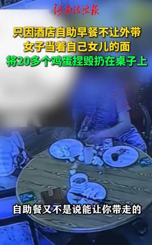 “万万想不到！”2025年8月，陕西，一女子在酒店吃早饭，只因酒店免费自助餐不让