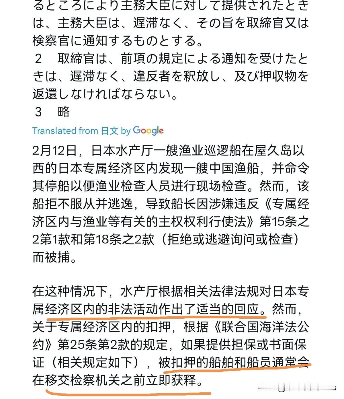 迫于压力，日本不得不让人之后，高市早苗站出来对我们撂话了！2月15日，高市早苗放