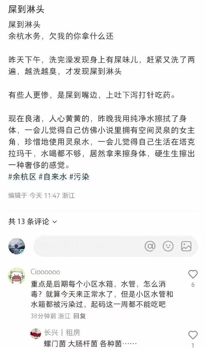 杭州臭味自来水主要让人心里膈应啊，不把水管全换了，不然都接受不了吧[汗]​​​