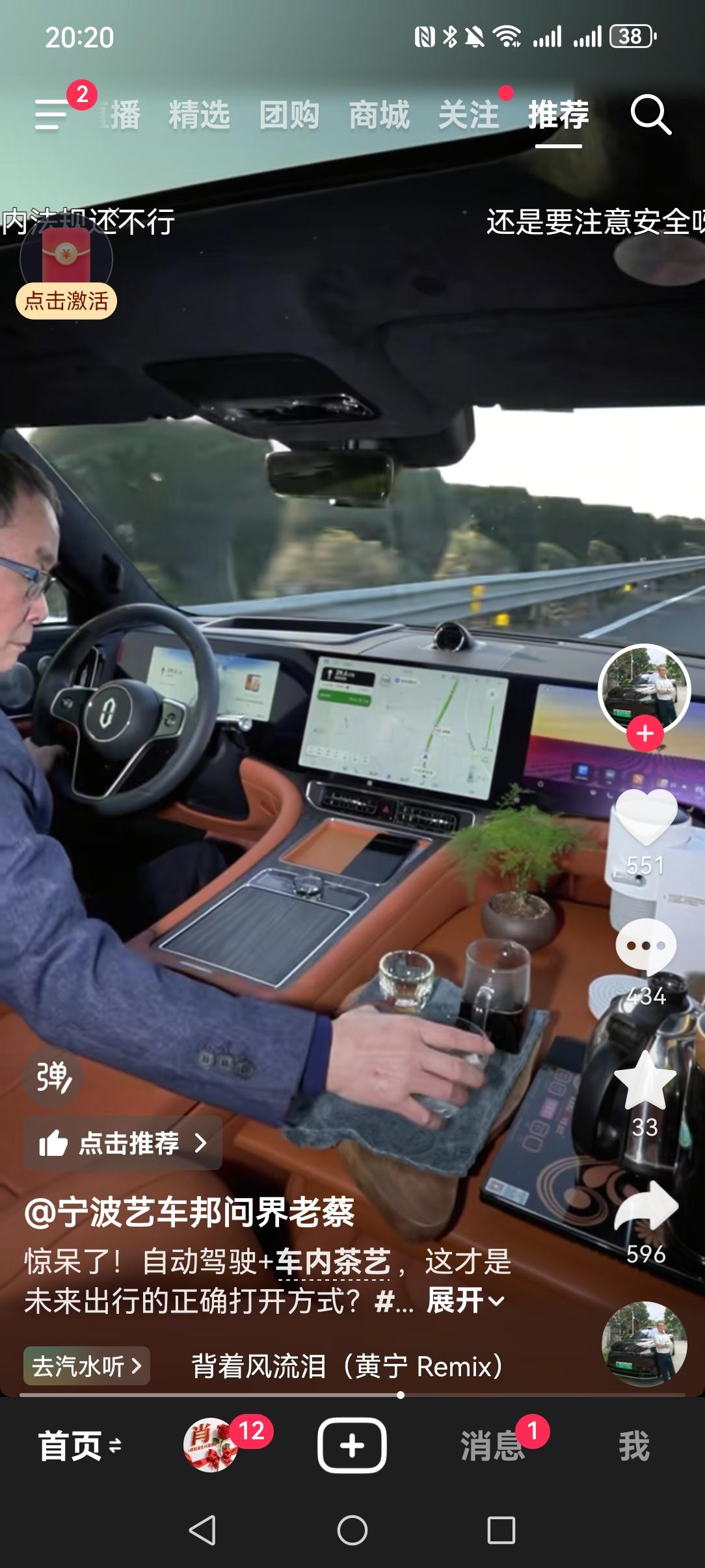 车子在高速上飞驰，司机却在认真的倒水沏茶，虽然一只手搭在方向盘上，但是两眼一直看