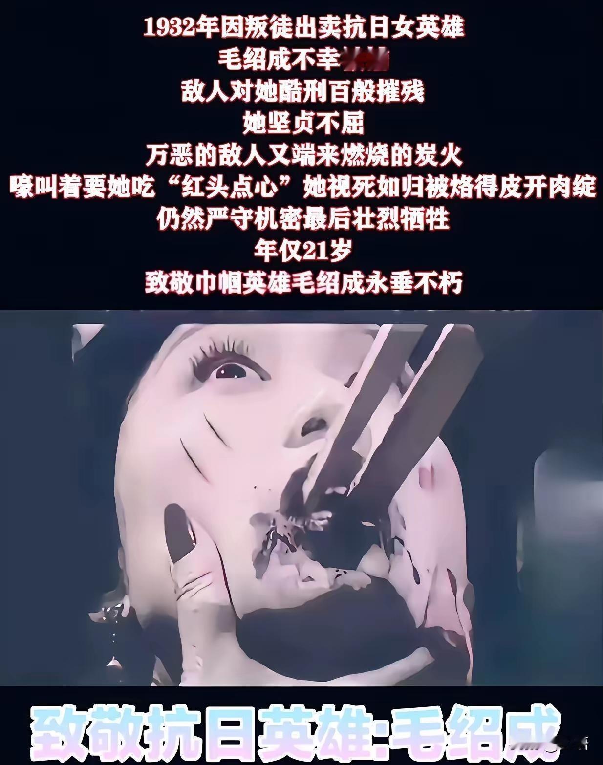 29岁女烈士毛绍成：火钳烙身仍守密，大别巾帼铸忠魂毛绍成出生于贫苦家庭，很