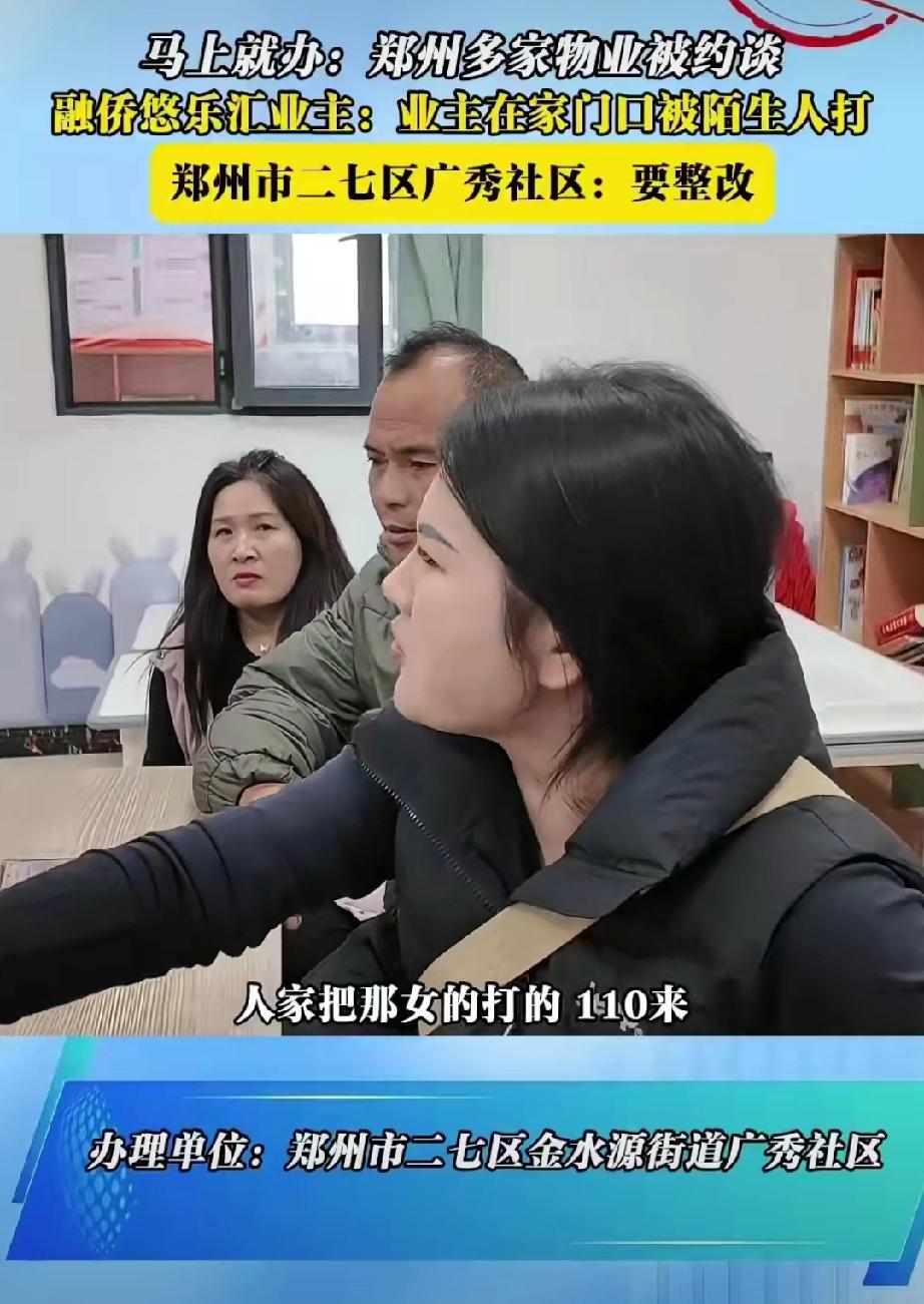 女子在家门口，被四个大汉扒衣服拖到卫生间打了30分钟。物业：超出物业管控范围，别