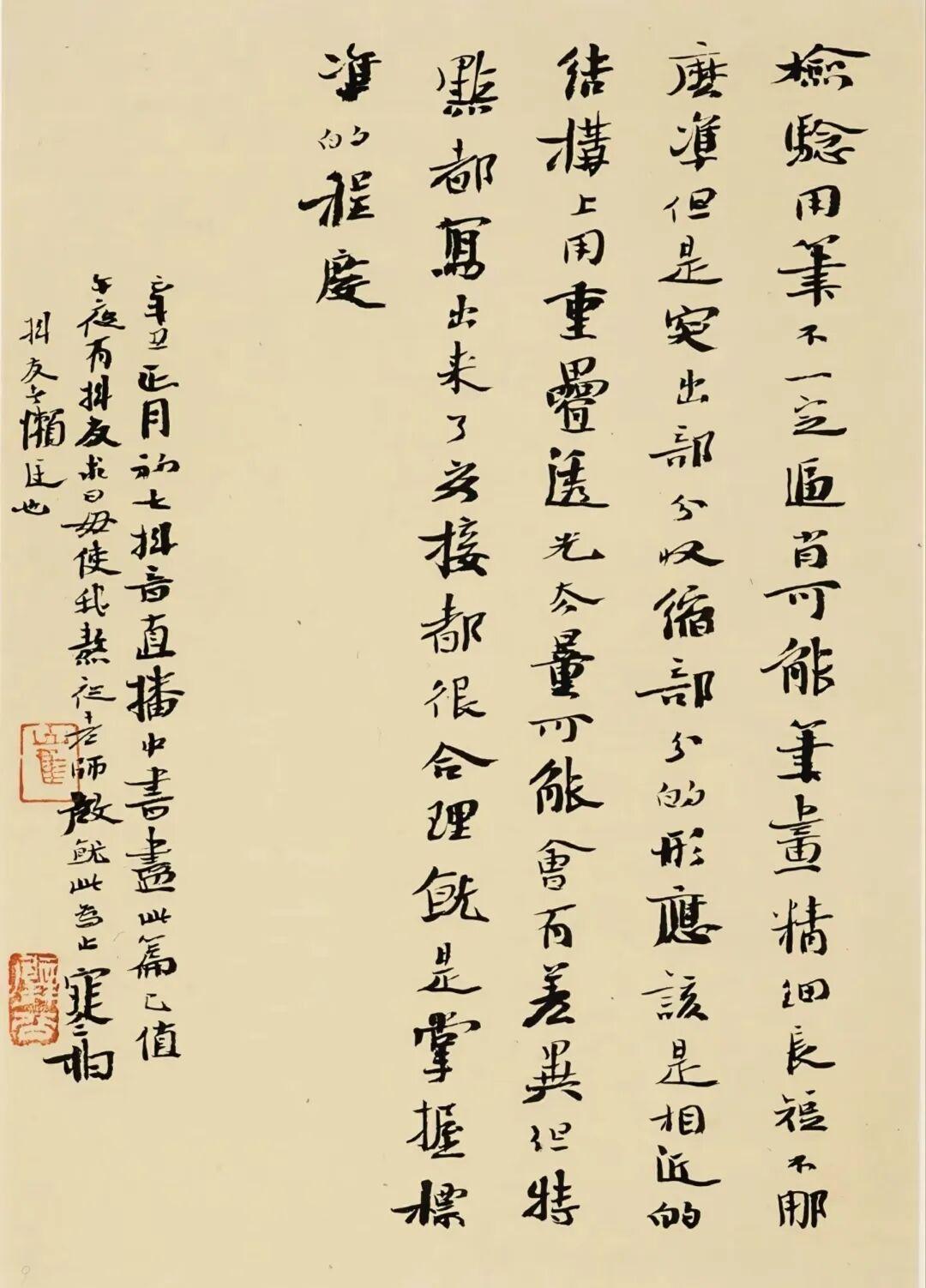 擘公崔寒柏的小字确实好，但技法好就能自封巨擘公吗崔寒柏的小字作品，用笔圆熟，