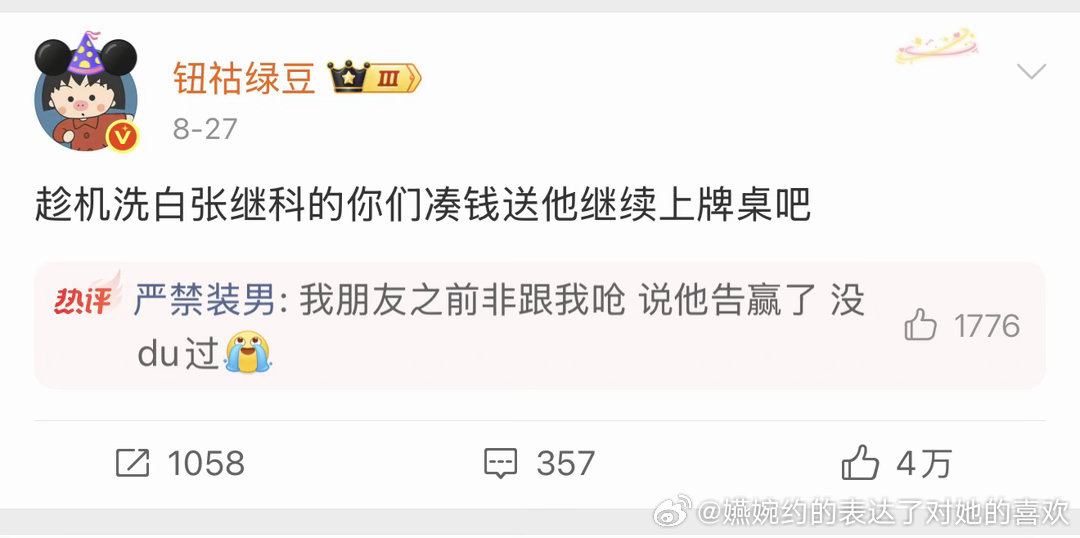好像有个打乒乓球的女的和他互关还上热搜来着[滑稽笑][滑稽笑][滑稽笑]​​​