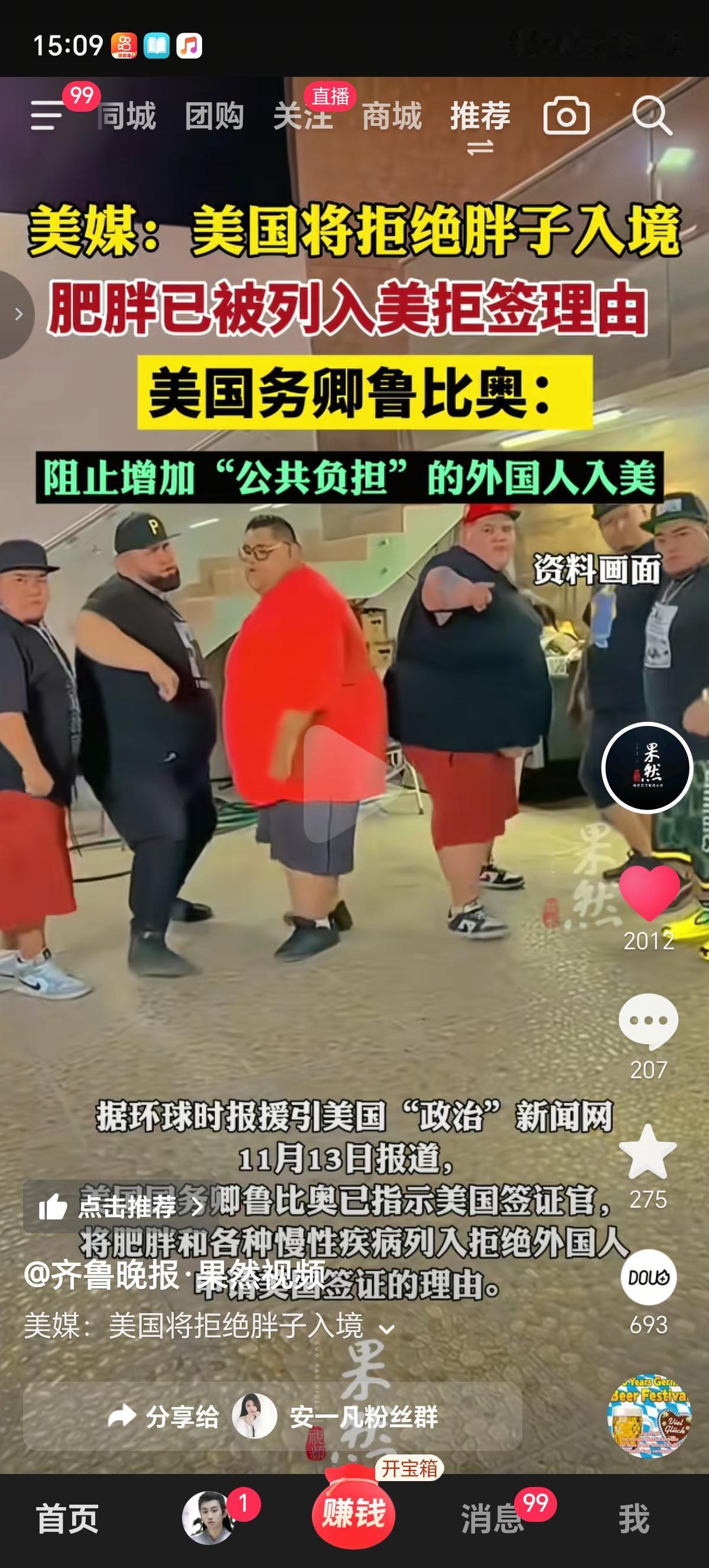 胖子不能去美国，最近美国签证出新规，胖子可能直接被拒入境，这事儿也太离谱了！