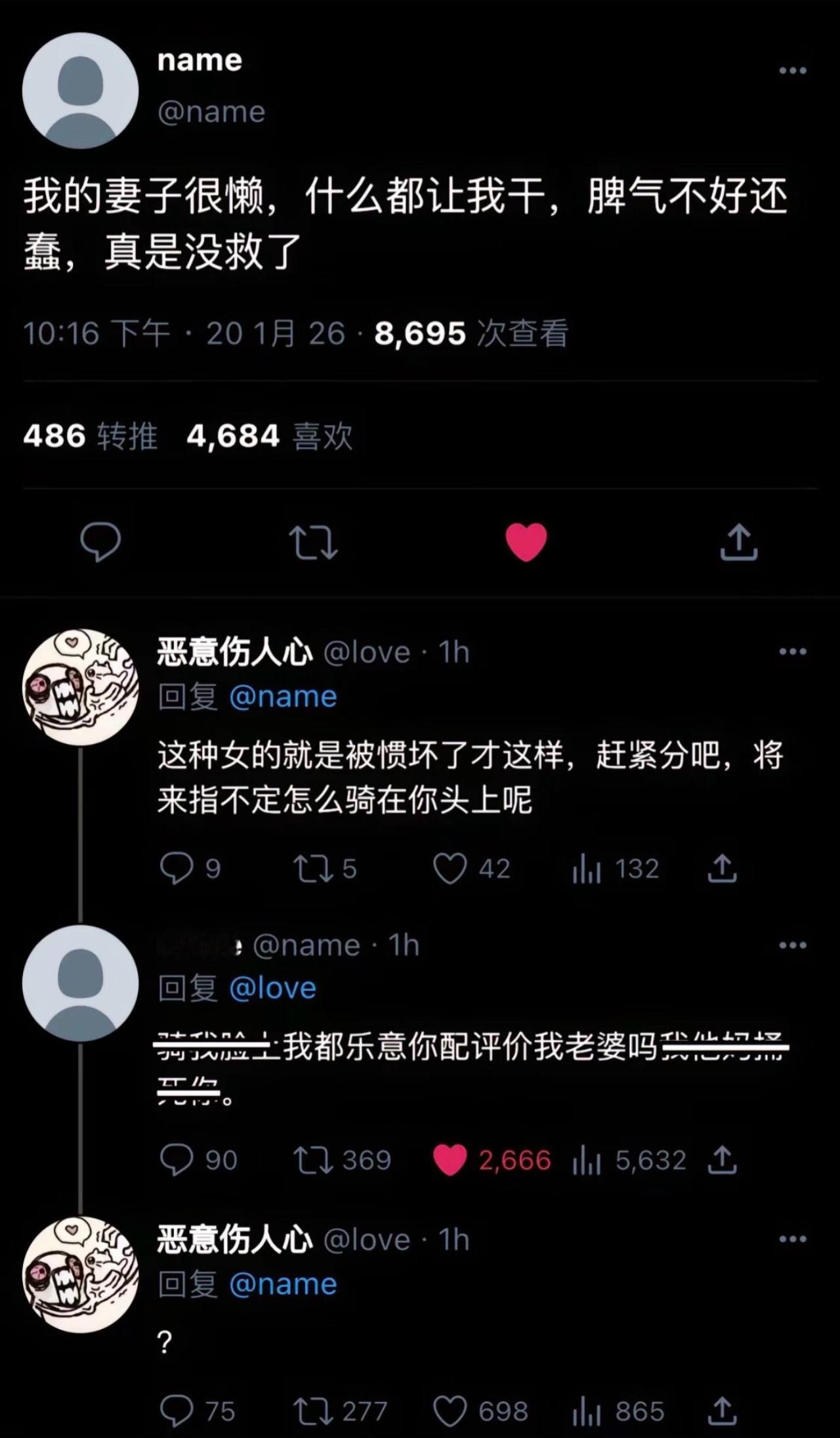 都说了网上都是人家小情侣的play网友生气出主意，只是人家play的一环[狗头]