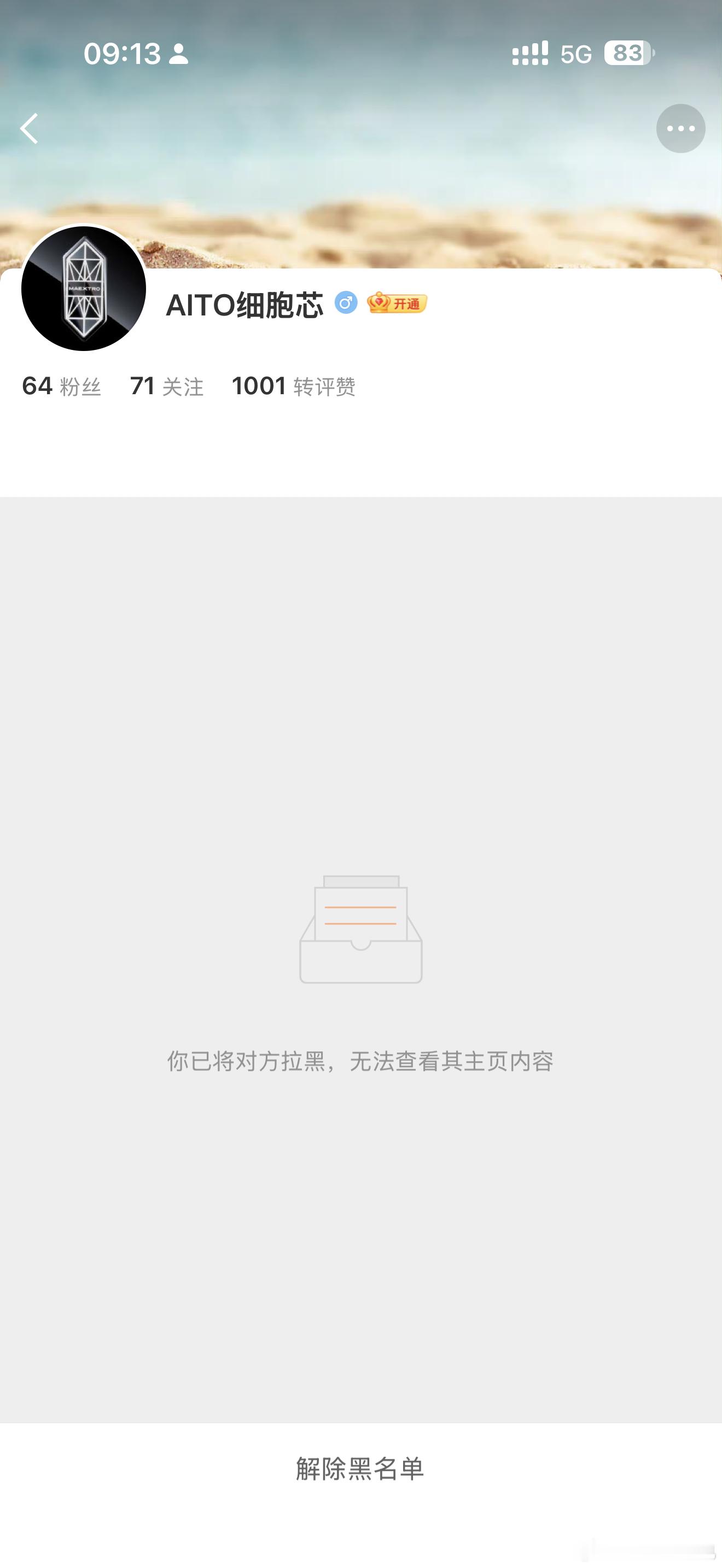 听人劝，吃饱饭！已经拉黑还是那句话，我这里允许不同的声音、不同的见解、不同的视角