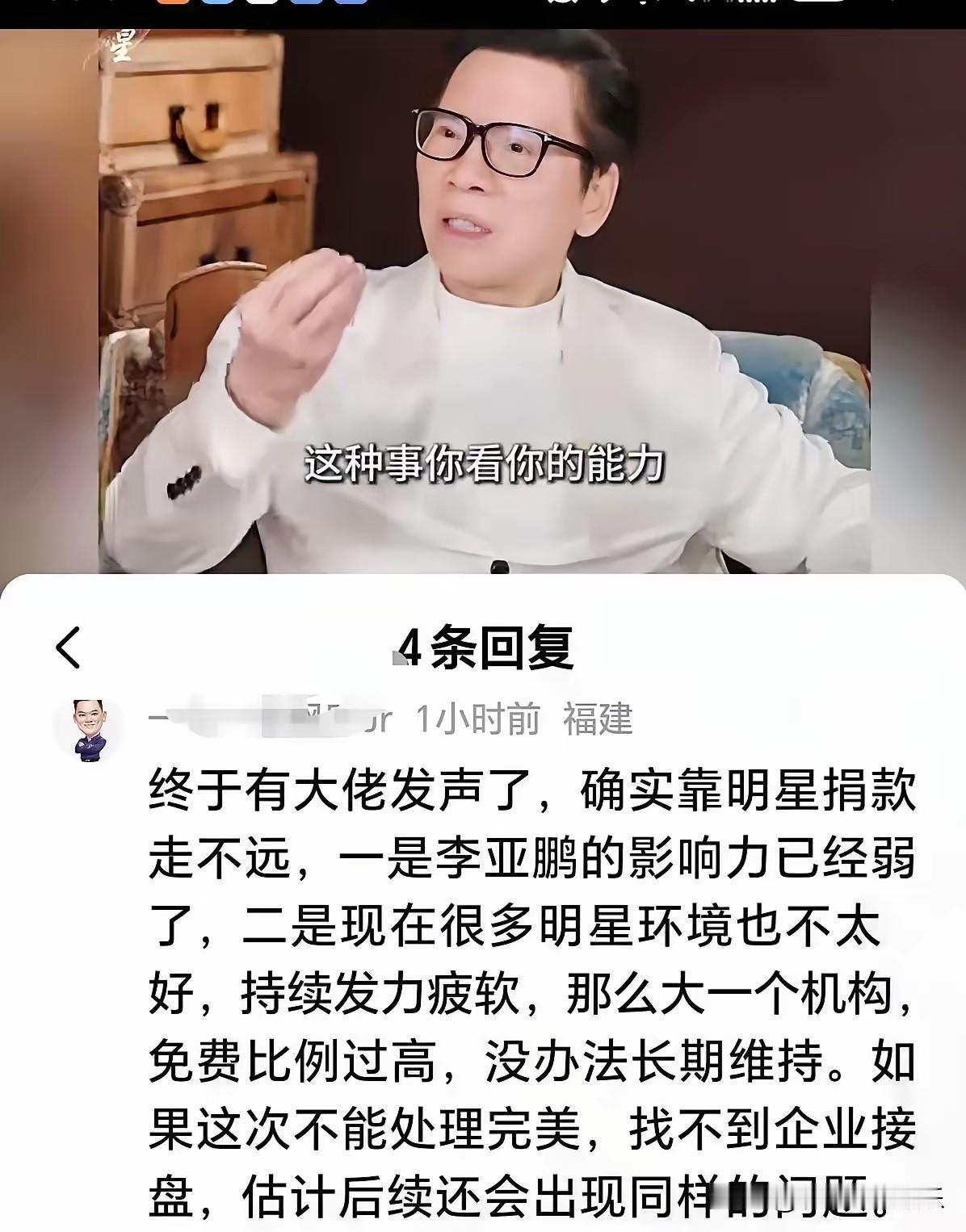 向华强的建议李亚鹏可以听听，向华强建议李亚鹏当嫣然的代言人，但是他运营能力不足，