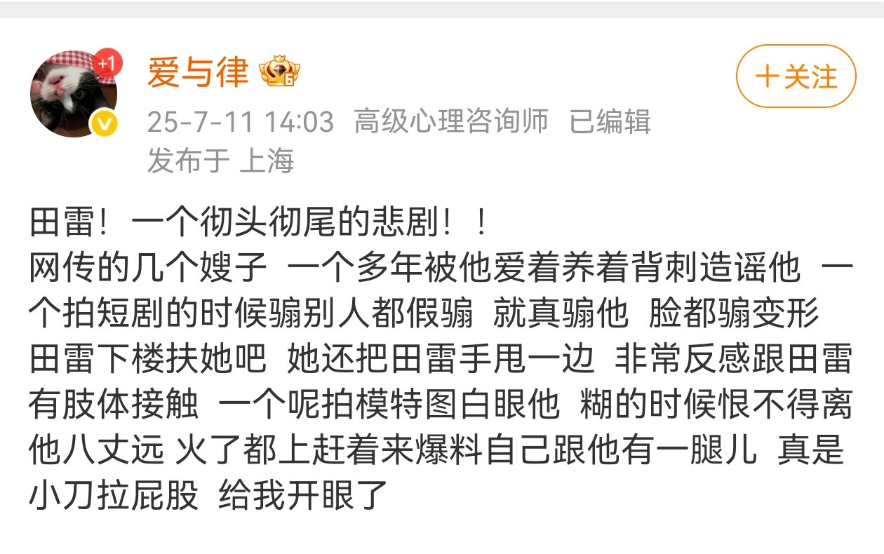 绝了什么叫追星追到毫无常识，这样还能做“高级”心理咨询师，替她的客户担忧​​​