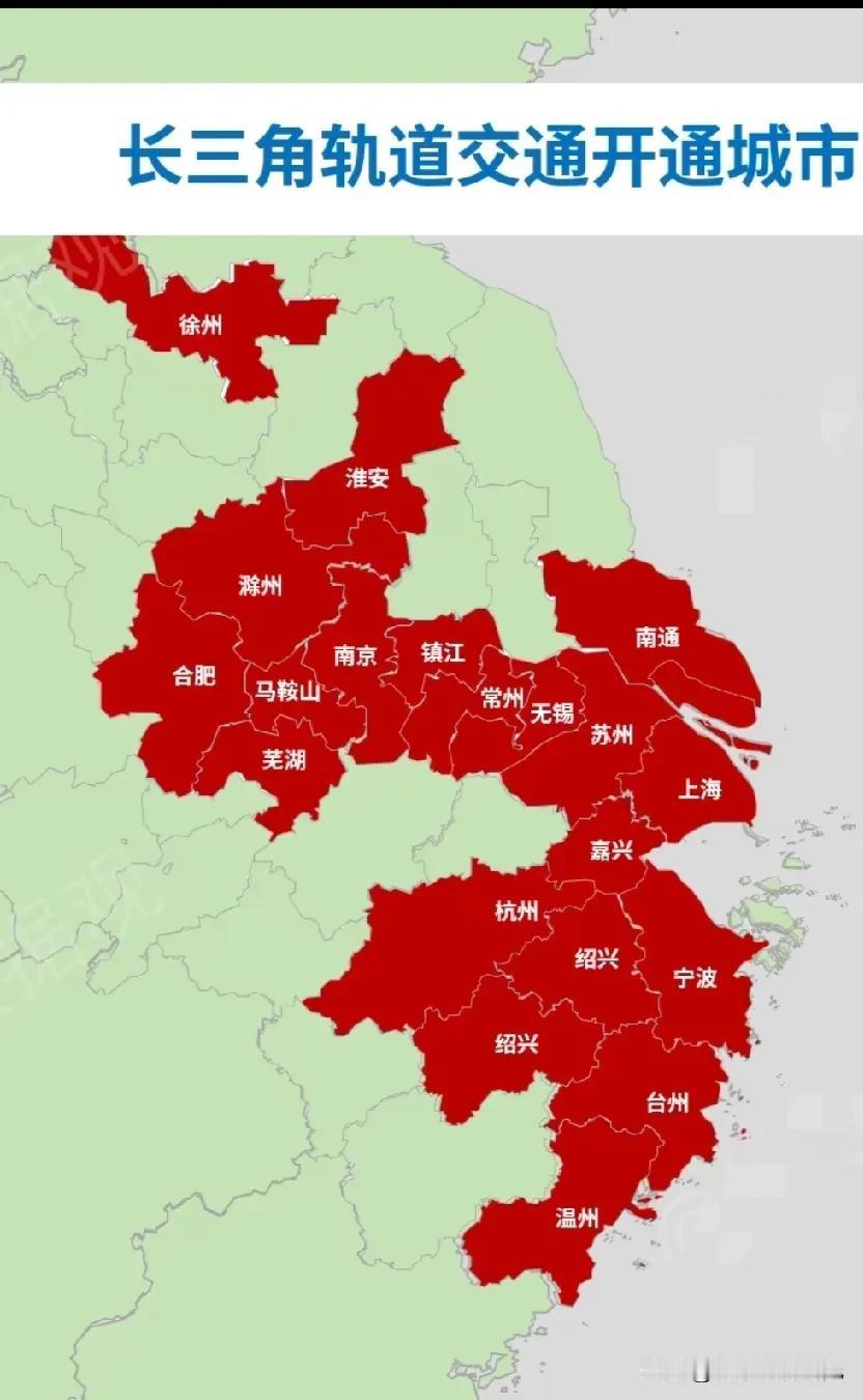 长三角开通轨道交通城市名单，图片里属于长三角开通轨道交通城市名单，长三角现在开通
