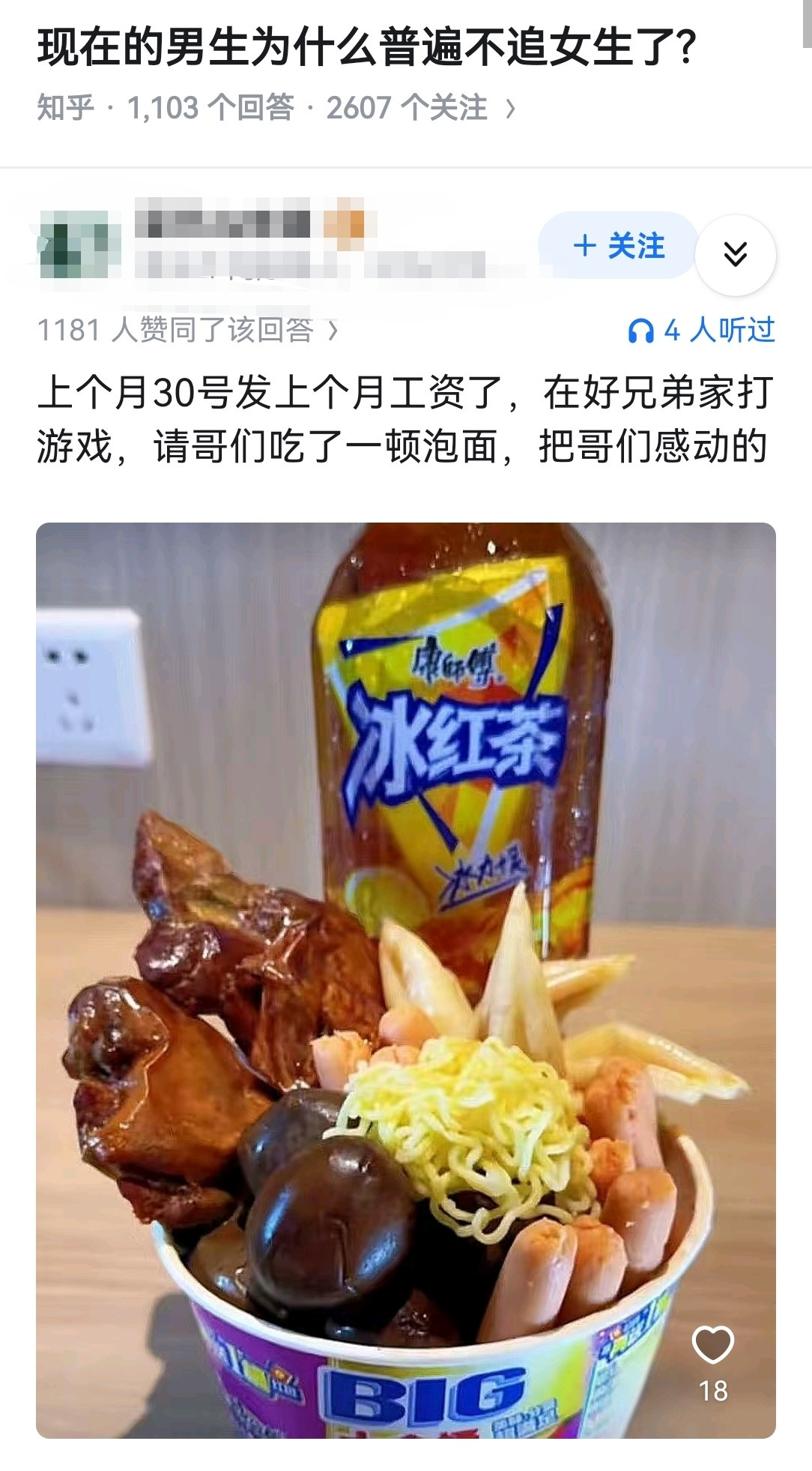 现在的男生为什么普遍不追女生了?