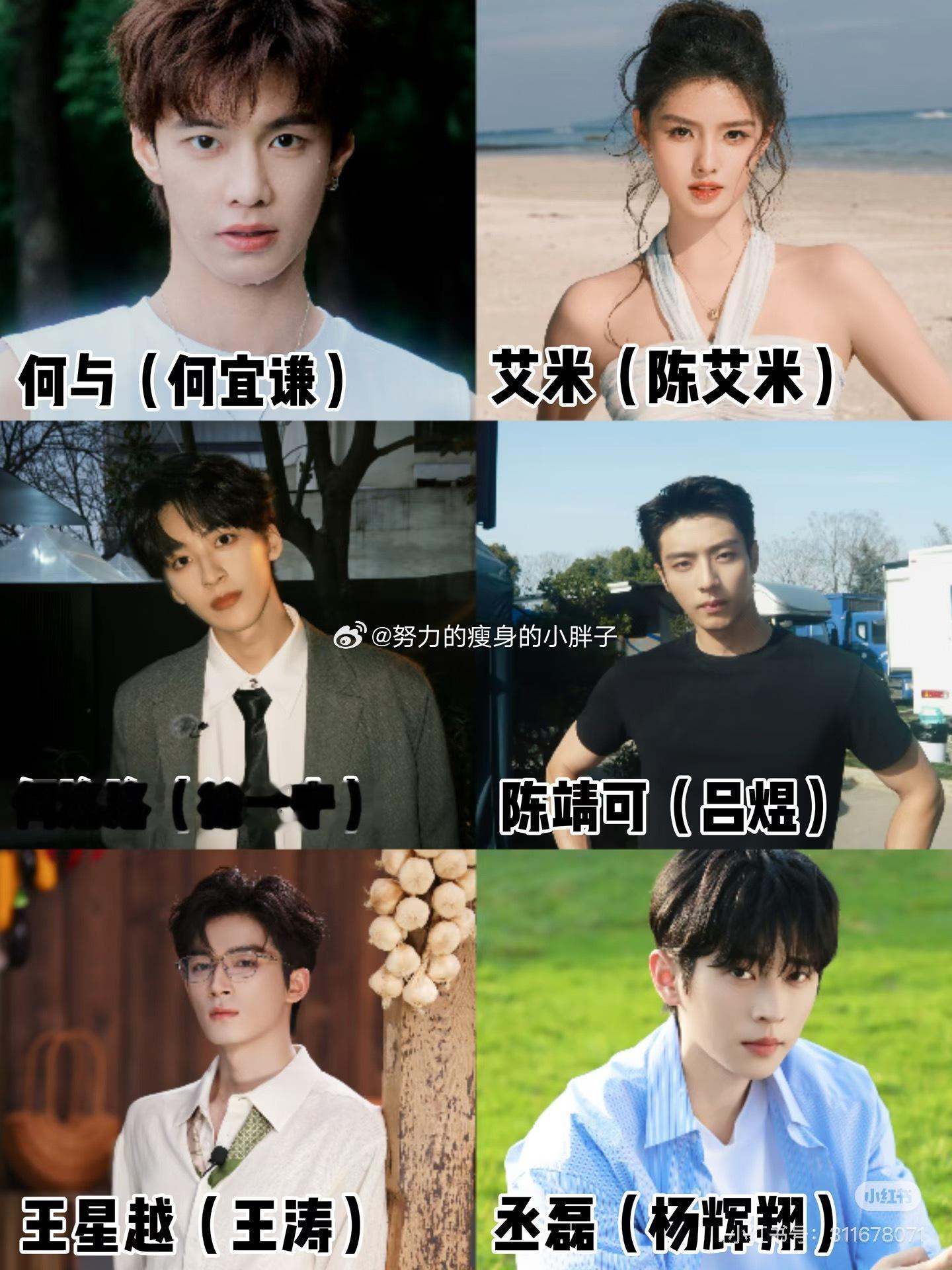 内娱真名时代来了该说不说有些明星真名也很好听的。不知道用了真名后，对他们有没有影