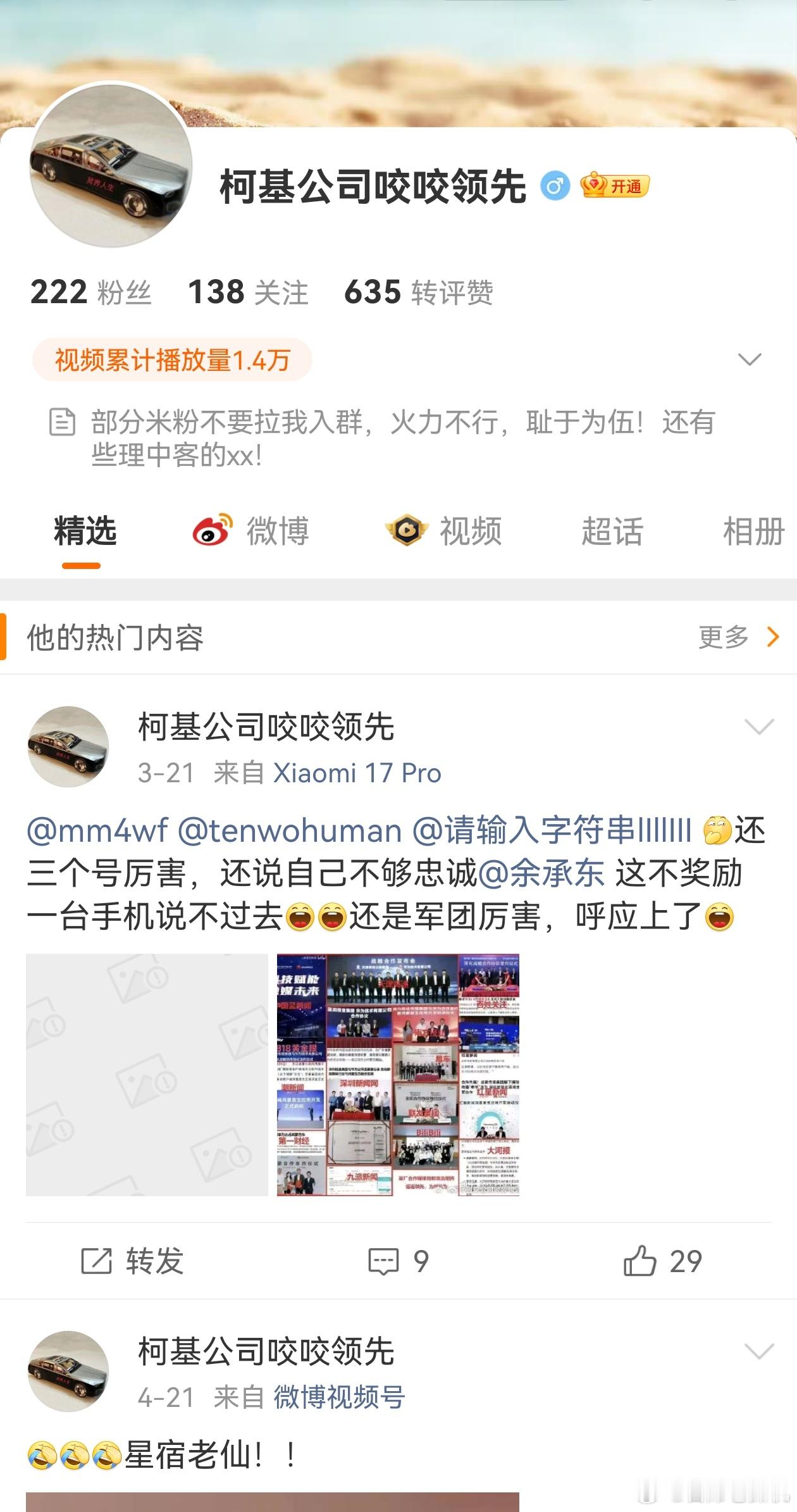 这到底是什么网友？企业负资产，网络毒瘤！