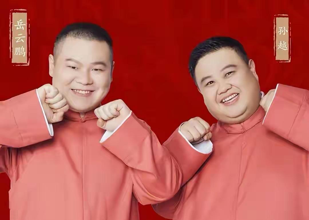 孙越近日坦言和搭档17年的岳云鹏私下几乎不联系，数月没演出就零交集，微信聊天也超