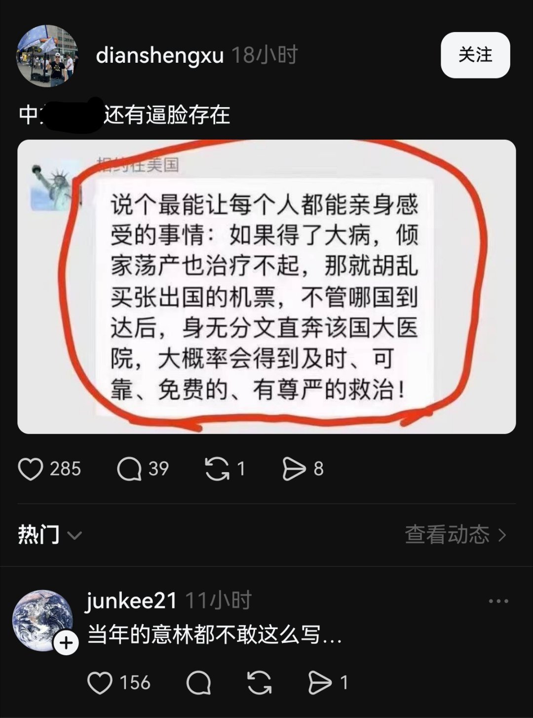 好歹也长到这么大岁数，真算是白活了