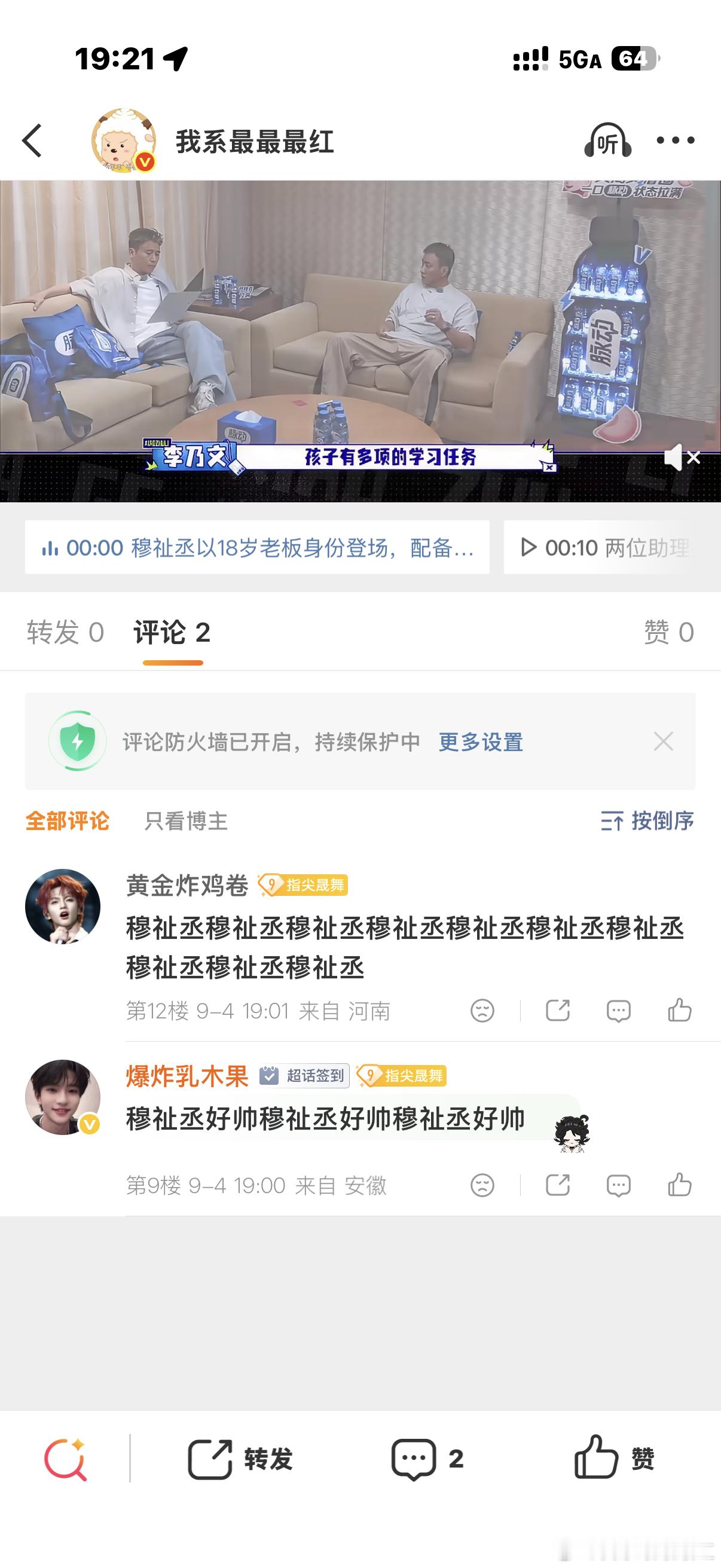 这个评论区怎么吞成这样啊​​​