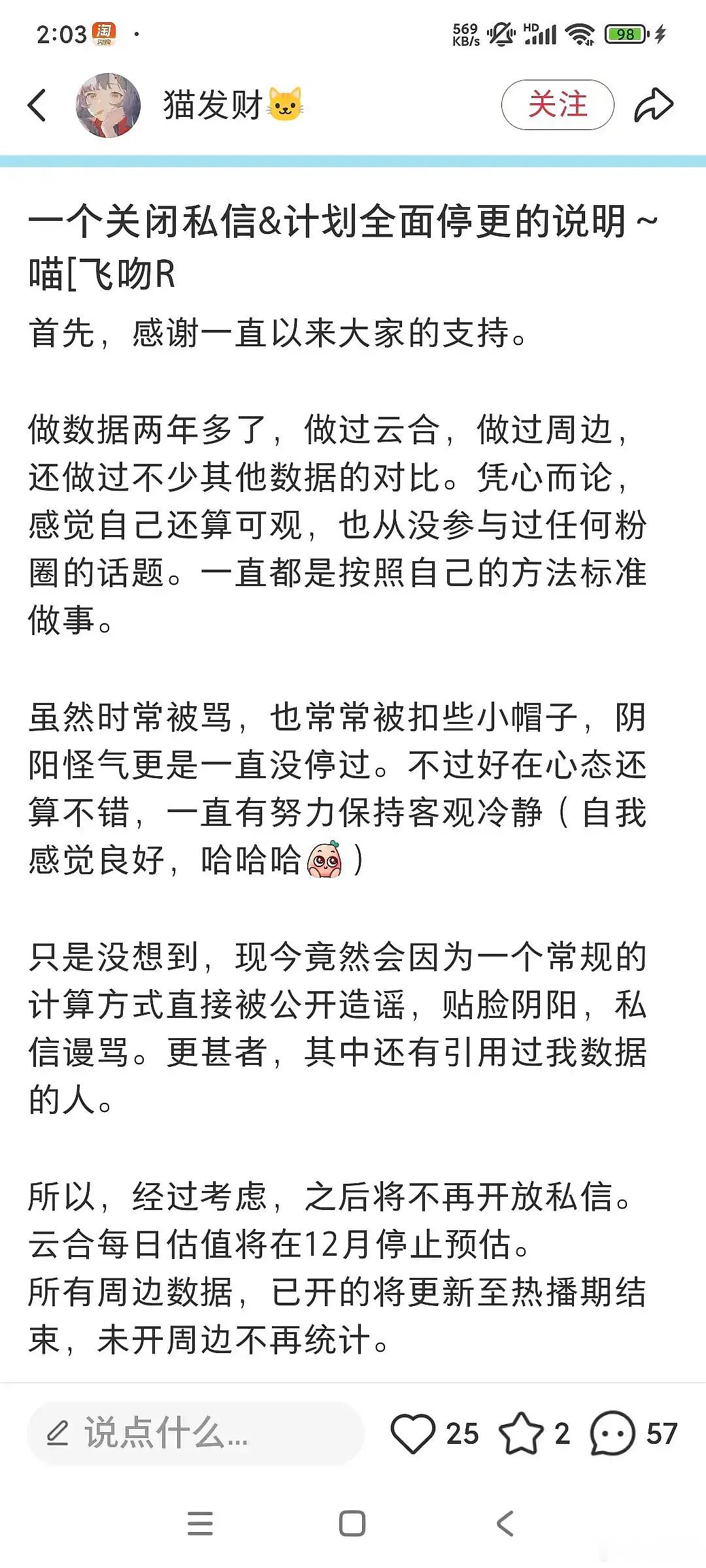 啊，猫发财挺公正了吧