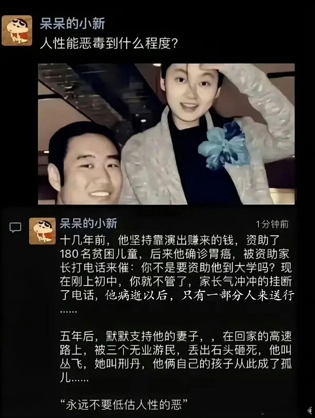 人性能恶毒到什么程度？