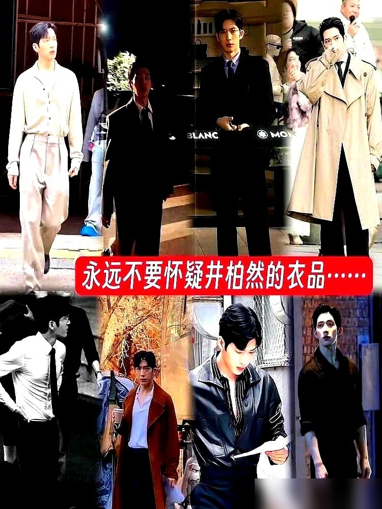 井柏然拉120套高定私服去剧组当戏服！拍新剧嫌剧组服装质感不对，直接把自己一柜子香奈儿、罗意威当季高